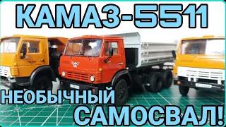 КАМАЗ-5511! НЕОБЫЧНЫЙ САМОСВАЛ!