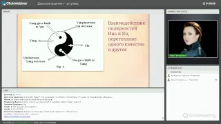 Даосские практики - 1 ступень