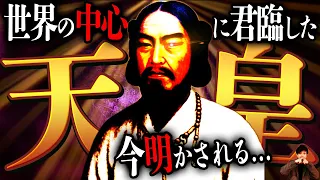 【ペトログリフ】超古代日本が想像以上にヤバかった！