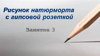 Экзаменационная годовая работа по рисунку