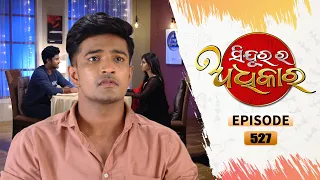 Sindurara Adhikara | Full Ep 527 | 23rd Mar 2022 | Odia Serial – TarangTV