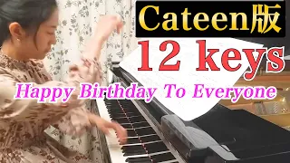 Cateenかてぃん【 Happy Birthday To Everyone】 (12の調によるバースデー変奏曲）