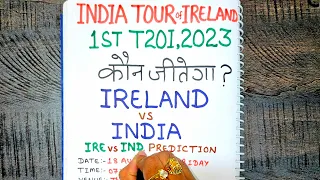 India vs Ireland 1st t20 match prediction | ind vs Ire dream11 prediction | ind vs Ire 2023