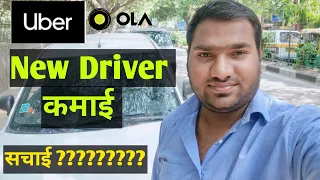 Ola Uber Car Owner Income 2023 ।। कैसे 1 लाख रुपए महीना कमाए Ola Uber Driver #oladriver #uberdriver