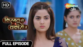 Kismat Ki Lakiron Se Hindi Drama Show | Full Episode | Kirti Pe 5 laakh Rupayon Ka Karja | Ep 97