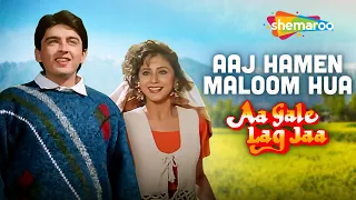 Aaj Humen Maloom Hua - Audio Song | Aa Gale Lag Ja | Jugal Hansraj, Urmila Matondkar | Abhijeet