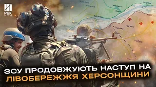 Терміново! ЗСУ розбили росіян на лівому березі Херсонщини та завоювали плацдарм у селі Кринки