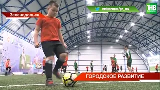 Рустам Минниханов оценил новый футбольный манеж и молодёжный центр "Порт" | Зеленодольск | ТНВ