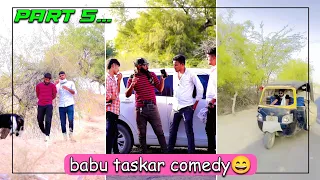 babu taskar comedy 2024 || बाबू तस्कर कॉमेडी || यश सुथार कॉमेडी yash suthar comedy 2024 || part 5 ||