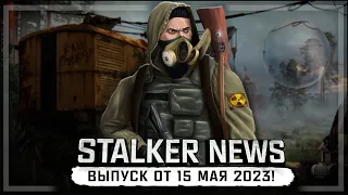 STALKER NEWS (Выпуск от 15 мая 2023)