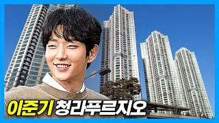 Actor Lee Joon-gi's House_Cheongna Prugio in Icheon, Korea