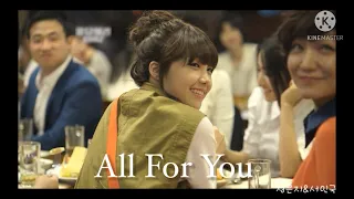 정은지x서인국 All for you _정은지&서인국 Jung Eun Ji  & Seo In Guk (응답하라ost  Reply1997ost)