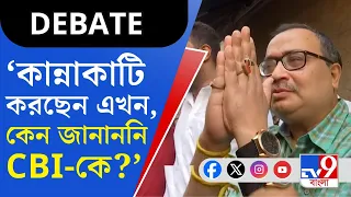 Kunal Ghosh, Lok Sabha Vote: দলে থেকে কুণাল চুপ করে থাকুন, না হলে বাইরে গিয়ে সিবিআইকে তথ্য দিন: BJP