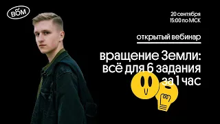 🔥  6 задание на  ЕГЭ-2021 по географии | География с Магелланом