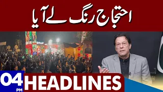 Big News For PTI Ticket Candidates | Dunya News Headlines 04:00 PM | 26 April 2023