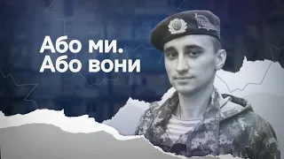 🎥"АБО МИ, АБО ВОНИ". Фільм про Дениса Антіпова – загиблого воїна, викладача, підприємця