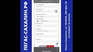 Электронная форма для въезда в Турцию | ☎ (4242) 30-20-10, 31-55-77