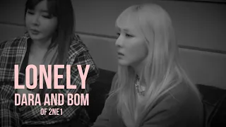 Lonely - Dara & Bom ver. l 월간쌍박