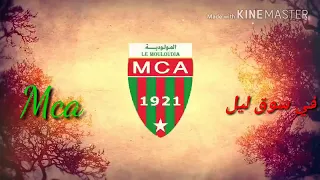 MCA اغنية جليل باليرمو  في سوق الليل