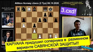 💣Как ЗАЖАТЬ В ТИСКИ в разменном варианте СЛАВЯНСКОЙ ЗАЩИТЫ! 🏆 Каруана Фабиано - Дуда Ян-Криштоф