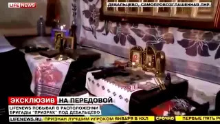 Дебальцево .Самопровозглашеная ДНР