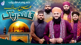 Jashn e Qalandar Pak Manqabat Khuwani | Special Transmission | Hafiz Tahir Qadri | 2023/1444