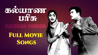 Kalyana Parisu Full Movie Songs | Gemini Ganesan | Saroja Devi | A M Rajah | Pyramid Glitz Music