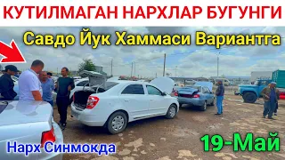 😰 БОЗОР КАСОТ БУЛДИ  САВДО ЙУК ❌ Карши Мошина Бозори Нархлари 2024 // Qarshi Moshina Bozori 2024 🔥