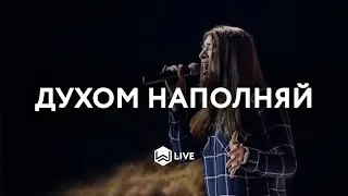 Духом Наполняй - | Your Spirit | Tasha Cobbs - M.Worship (Cover)