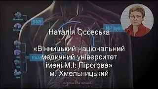 Наталія Осовська