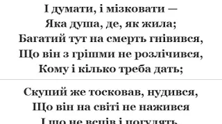 Іван Котляревський Енеїда. Еней був парубок моторний