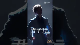 【李健 Li Jian】《君子行》經典咏流傳 3D直拍版 請戴耳機欣賞