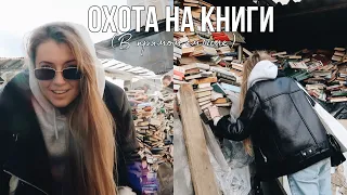 ПОЕЗДКА НА ПЕТРОВКУ И 6 НОВЫХ КНИГ😍 || ЖУТКИЙ КНИЖНЫЙ МАРАФОН