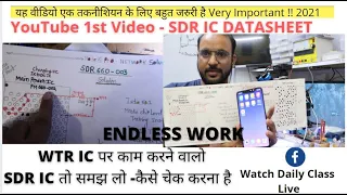 WTR IC पर काम करने वालो SDR IC तो समझ लो -कैसे चेक करना है YouTube1st Video-SDR IC Voltage DATASHEET