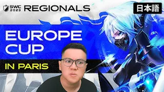 SWC2023 EU Cup With So Many Different LD5* Showcase!