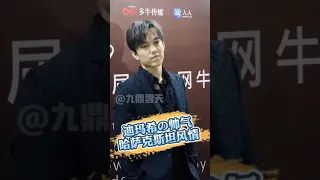 Димаш Кудайберген ·Dimash Backstage Interview｜The 10th DoNews RenRen  Awards ceremony