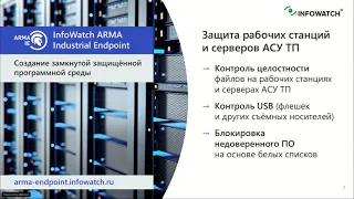 Сетевая безопасность в ИБ АСУ ТП: наблюдения и практические рекомендации