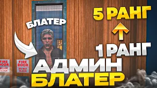 АДМИН БЛАТИТ ИГРОКОВ А ИГРОКИ НЕГОДУЮТ В GTA 5 RP - АДМИН БУДНИ MAJESTIC RP