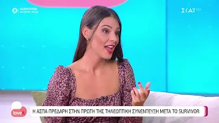 Η Άσπα Πρεδάρη για τα «love stories» στην ομάδα των Μαχητών και το «Σχέδιο Μαρτίκα» | Love It