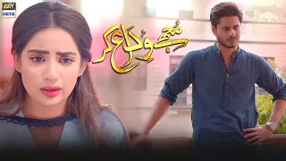 Mujhay Vida Kar Episode 28 | Tonight at 7:00 PM Only On ARY Digital