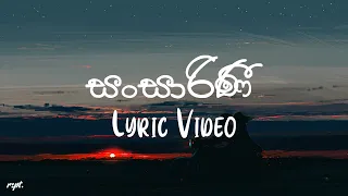 Sansarini (සංසාරිණී) - Yasas Medagedara | Lyric Video