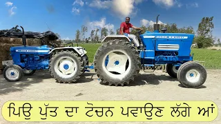 ਆ ਦੇਖੋ Ford ਵਾਲਿਆਂ ਦਾ ਸਭ ਤੋਂ ਵੱਡਾ ਟ੍ਰੈਕਟਰ ਇਸ ਵਿਚ ਤਾਂ ਕੋਈ ਕਮੀ ਨਹੀਂ ਛੱਡੀ ਫੋਰਡ ਨੇ