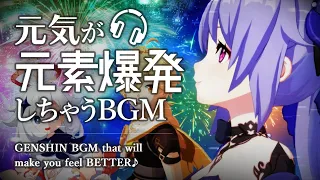 神曲＋神曲＝やっぱ神曲。（璃月海灯祭MIX）【原神作業用BGM】