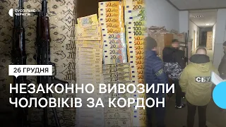 Незаконно вивозили чоловіків за кордон: СБУ викрила організацію, яку очолює депутат ЧМР