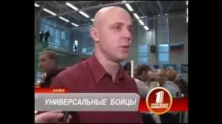 Соревнования по универсальному бою "Доблесть спецназа" 6.12.14