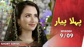 Pehla Pyaar | Episode 9 | Short Series | Mikaal Zulfiqar, Sana Javed | Pakistani Drama | CT1O