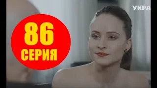 Смотрите в 86 серии сериала Кольцо с рубином