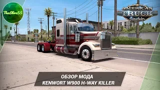 [ATS] ОБЗОР KENWORTH W900 H-WAY KILLER