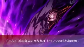 Dies irae 【戒】 創造――許許太久禍穢速佐須良比給千座置座