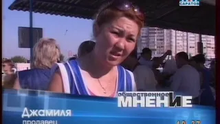 "Общественное мнение", телеканал ТНТ-Саратов. 14 ноября 2009 г.